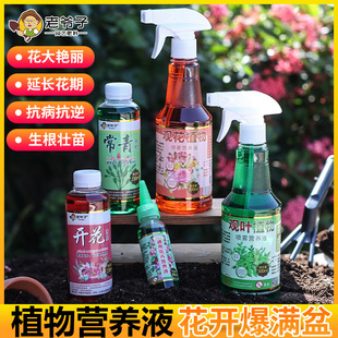 Old Man's Gardening Plant Spray Nutrient Solution Household Plant Liquid Fertilizer Foliage Succulent Hydroponic Flower Nutrient Solution