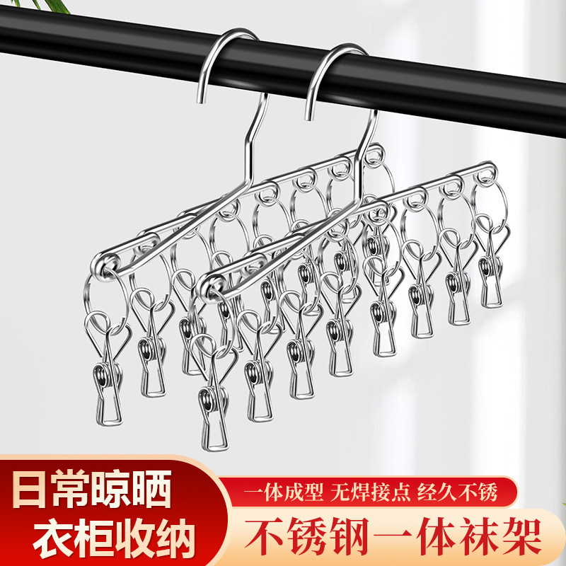 Integrated Stainless Steel Sock Rack, Sock Clip, Multi-Clip Sock Clip, Household Hanging Bra, Underwear, Clothes, Portable Clothespin