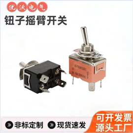 E-TEN 1221钮子开关4脚2档15A摇臂拨动开关插脚螺丝脚摇臂开关