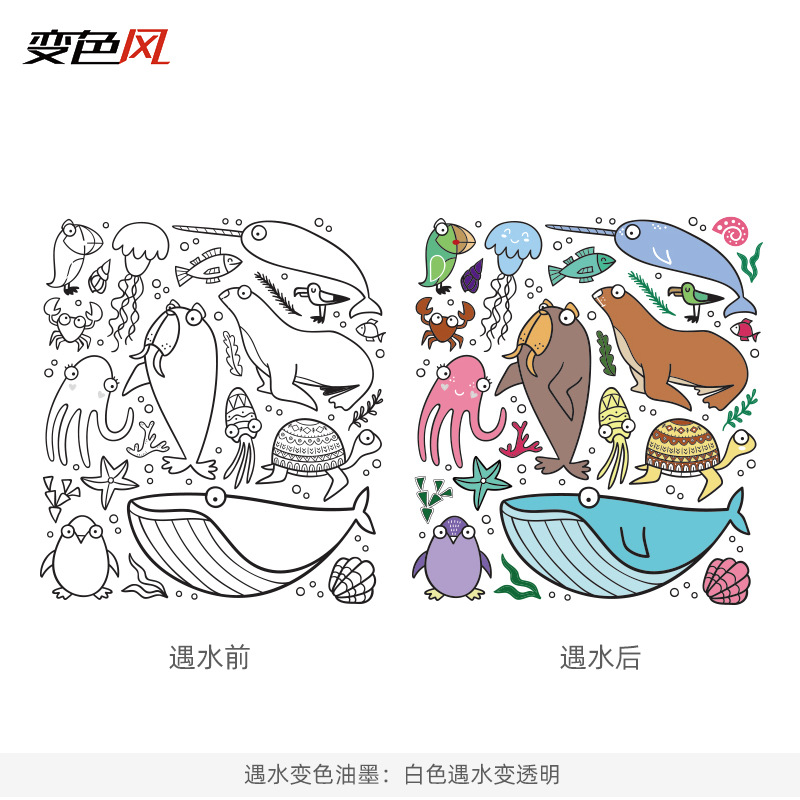 遇水变色油墨，遇水变透明油墨 丝印感湿油墨 遇水显底色油墨