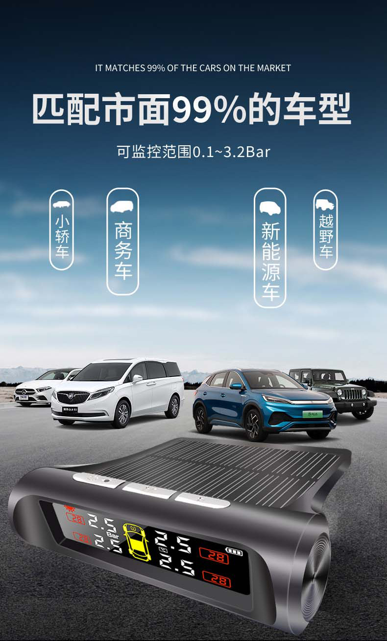 Solar tire pressure monitor high precision four-wheel wireless tire built-in external car tire pressure detector
