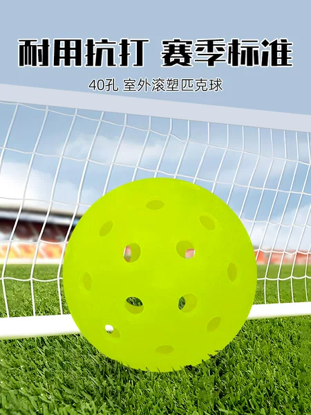 Cross-Border Spot Pe Rotational Molding Ball Picklebal One-Piece Molding 40-Hole Frosted Rotational Molding Pickleball