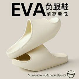 负跟拖鞋女室内骨盆前倾足弓支撑拖鞋扁平足厚底防滑eva凉拖鞋女