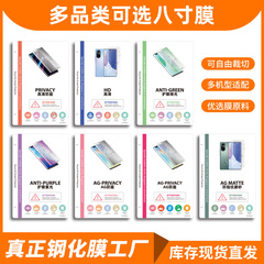 8寸高清水凝膜 磨砂 防窺 綠光 紫光 通用膜切膜機/模切機