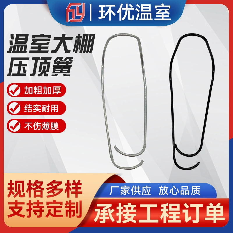 Прямые поставки с фабрики Пленочная карта парниковая пленка Пряжка пластиковая фиксированная пленка теплицы ветрозащитная карта защитная пленка Карта