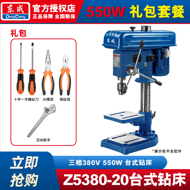 Dongcheng taladro 220V / 380V pequeña máquina de perforación de alta precisión multifuncional de grado industrial de alta potencia máquina de perforación de mesa