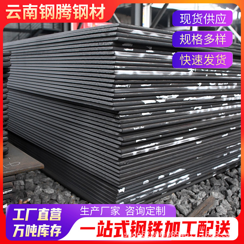 昆明现货NM450防撞耐冲击板高强度耐磨钢板中厚工程机械用