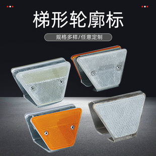 Wave-Shaped Guardrail Double-Sided Attached Trapezoidal High-Brightness Contour Mark Trapezoidal Triangle Highway Reflective Mark Induction Mark
