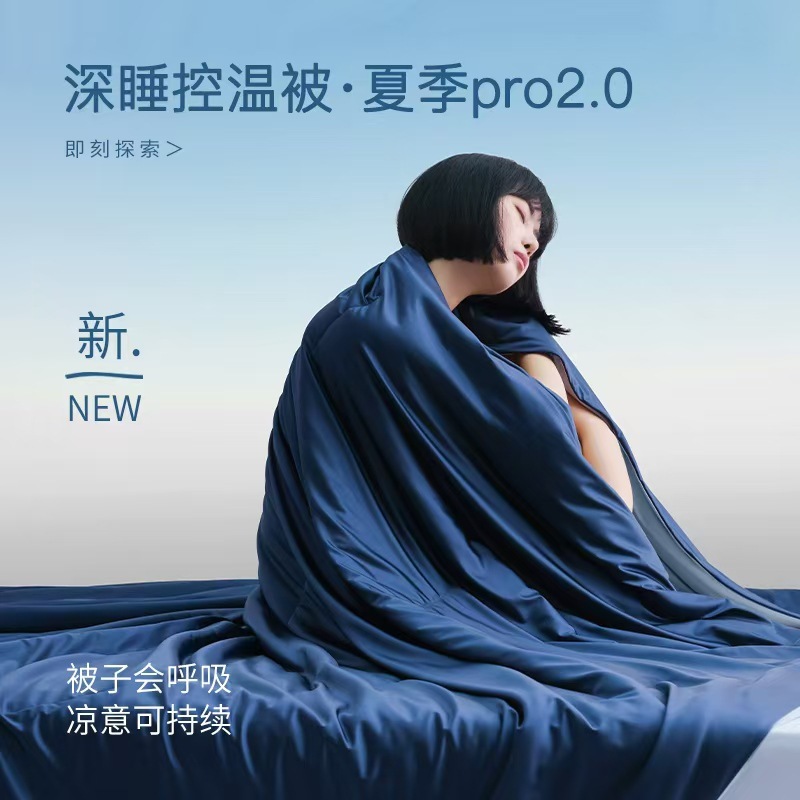クラスAディープスリーピングサマークールキルト 温度調節キルト PRO2 洗濯機で洗えるエアコンキルト シングル 夏用薄手キルト クールサマーキルト|undefined