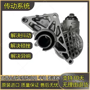 Suitable for Bmw Mini Transfer Case R60 R61 Differential Coupler Assembly