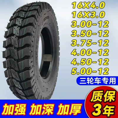Tricycle tire electric tricycle Electric tricycle tires