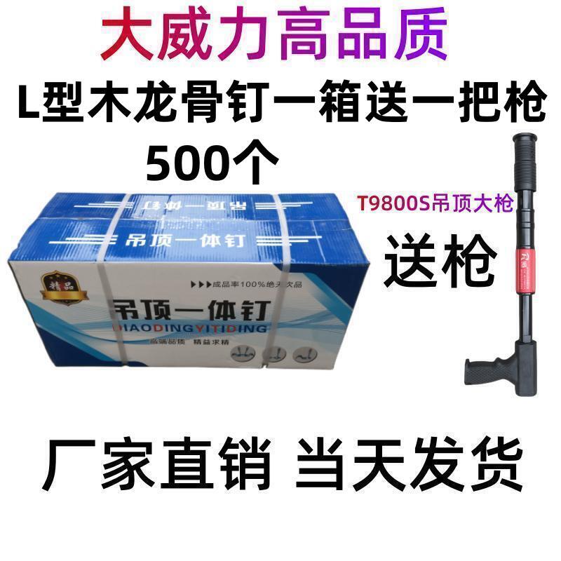 Clavos de caja completa para enviar pistola Mini clavos contra incendios Techo Clavos de disparo integrados Clavos de pistola 20 clavos de pistola