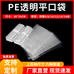 18x30cm�F؛pe���߉�͸��ƽ�ڴ��Ӻ���m�����ȱ�Ĥ�����ϰ��b��