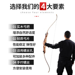 Archery hall recurve bow split type wooden handle competitive bow indoor outdoor archery competition 68 inches pounds optional