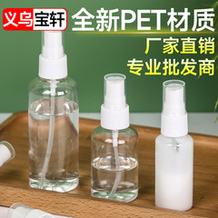 透明スプレー瓶スプレーポット30-100ml化粧香水分注瓶透明petプラスチック収納瓶