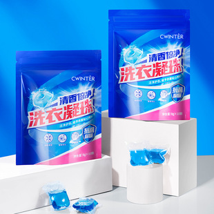Zhiduo laundry gel beads low foam easy to wash fragrance clean color care Fragrance Laundry beads laundry gel beads wholesale manufacturers