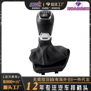 Suitable for Skoda Octavia A7 MK3, this is a complete set of accessories including a gear shift knob, 5/6-speed gear selector, and dust cover