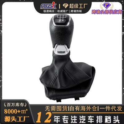 Suitable for Skoda Octavia A7 MK3, this is a complete set of accessories including a gear shift knob, 5/6-speed gear selector, and dust cover