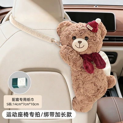 high-end decoration, car tissue — Car tissue box/set - sports-seat-model-iqbear-coffee-color-extended-strap-version-1-pack-of-tissues-upgraded-spacesmooth-tissue-dispensing