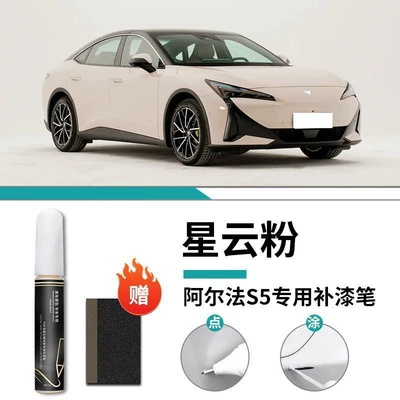 Car wax – Alpha S5 Touch-Up Pen Supplies - special-for-alpha-s5-nebula-powder-touch-up-pen-matte-paper