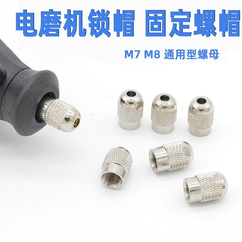 Электрический шлифовальный патрон аксессуары для электрических шлифовальных станков полировка шлифовальные гравировальные станки резьба по нефриту ядерная резьба сэндвич-гайка M7M8