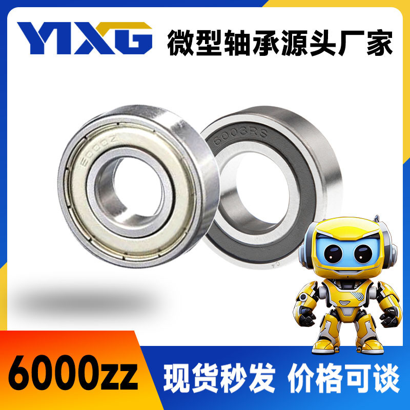Source Manufacturer 6000Zz/Rs Deep Groove Ball Silent Bearing Specification 10*26*8mm High Carbon Steel Bearing Steel Material