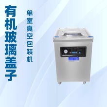 干湿两用真空封口机 不锈钢材质DZ400 电子元件 单室真空包装机
