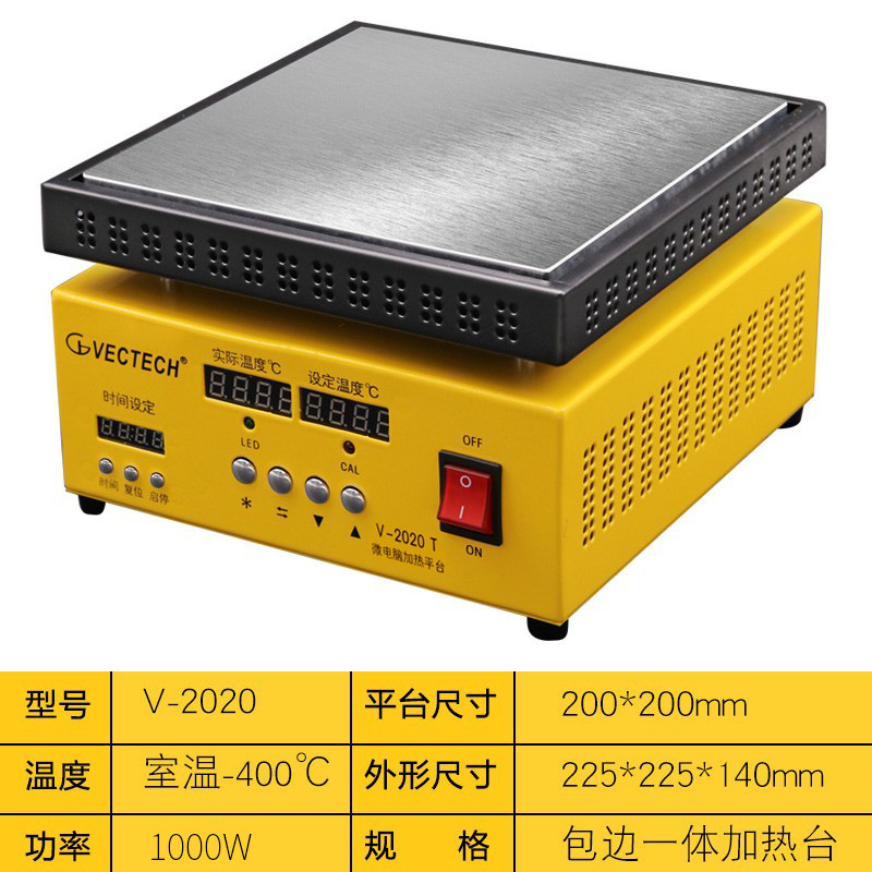 VECTECH威铁克 6061铝材可调温加热平台LED灯珠加热台BGA焊接维修|undefined