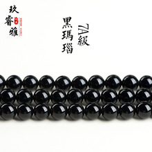 玖睿雅水晶 天然7A黑玛瑙散珠 饰品配珠 串珠 玛瑙圆珠半成品批发