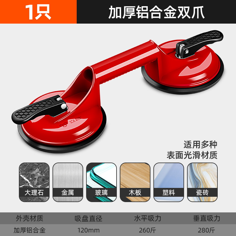 [루비레드] 알루미늄합금 이중발톱흡착컵 1팩