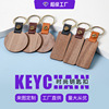 2022 Creative Wood DIY Key buckle Black Mahogany key Pendants Metal Leatherwear Key ring Pendant