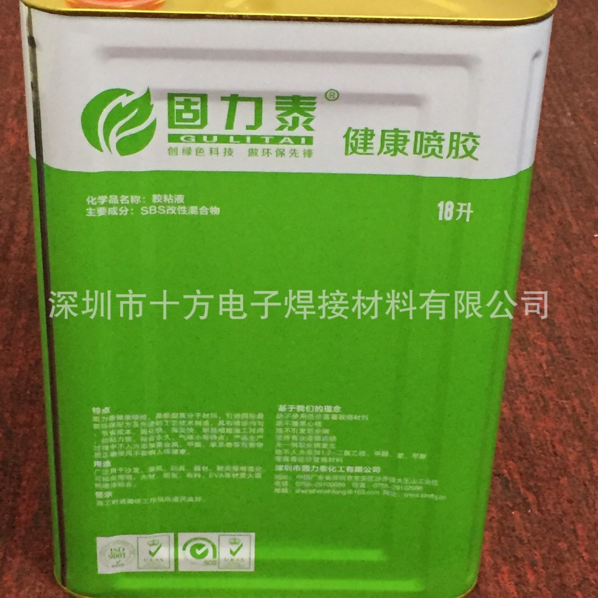 固力泰厚皮专用喷胶十环认证喷胶环保净味喷胶