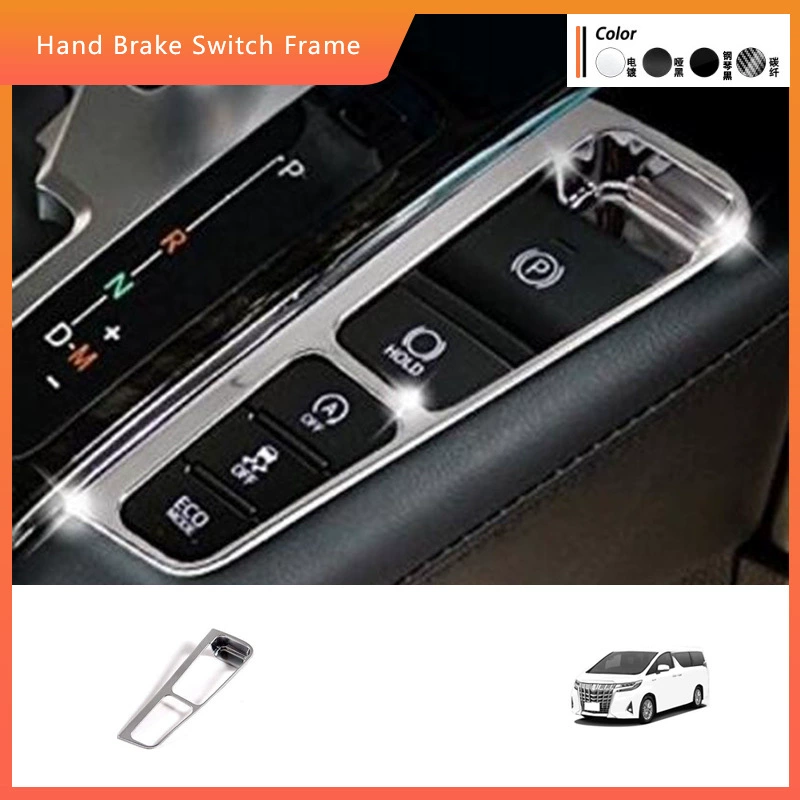 Применимо к 16-21 Alpha переключатель ручного тормоза декоративная рама модификация украшения переключателя ручного тормоза ELFA