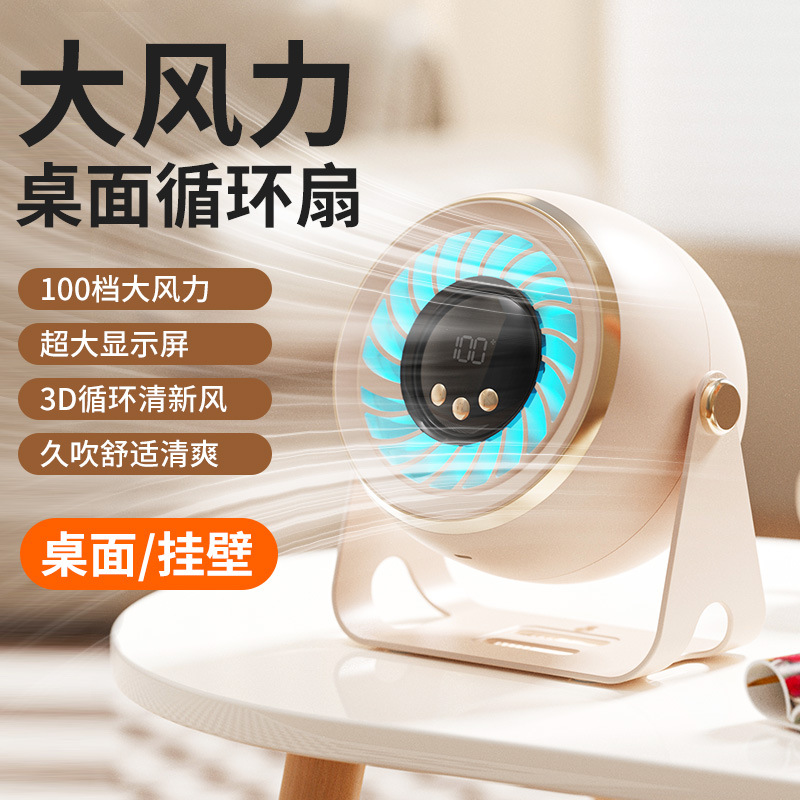 2025 New Desktop Circulation Fan Home Office Kitchen Fan Wind Large Silent Display 100 Touch