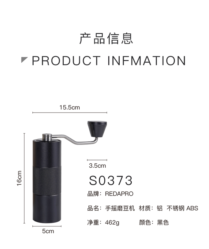 S0373-磨豆机_06
