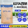 工业级遮蔽离子印染四钠