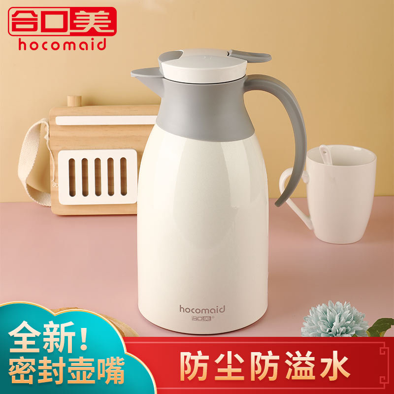 合口美 欧式不锈钢保温壶 真空保温瓶家用热水瓶暖水壶瓶2L大容量|ms