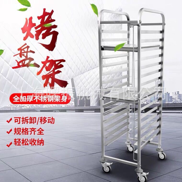 不锈钢16/32移动式烤盘架 商用面包房饼盘架烘焙蛋糕冷却架台车架