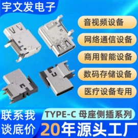 连接器;USB连接器;板对板连接器