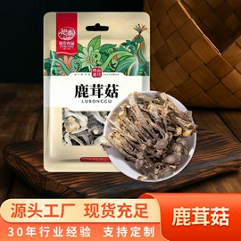 代用/养生茶;糖类;其他干货