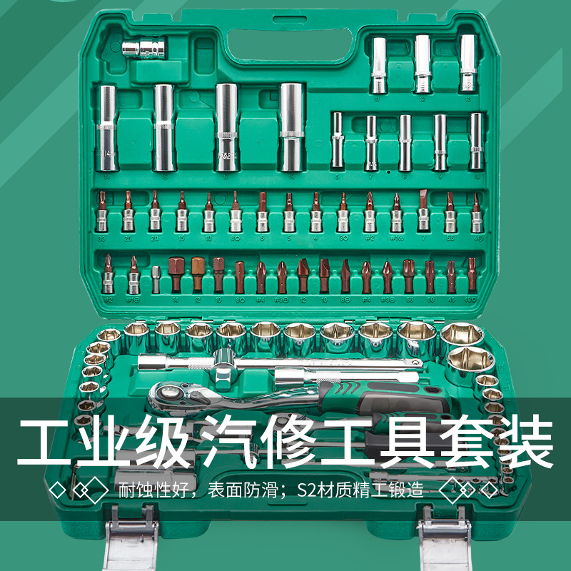 94 piezas herramientas de reparación de automóviles conjunto completo socket llave traje combinación herramientas de reparación de automóviles conjunto completo pullover traje Caja de Herramientas