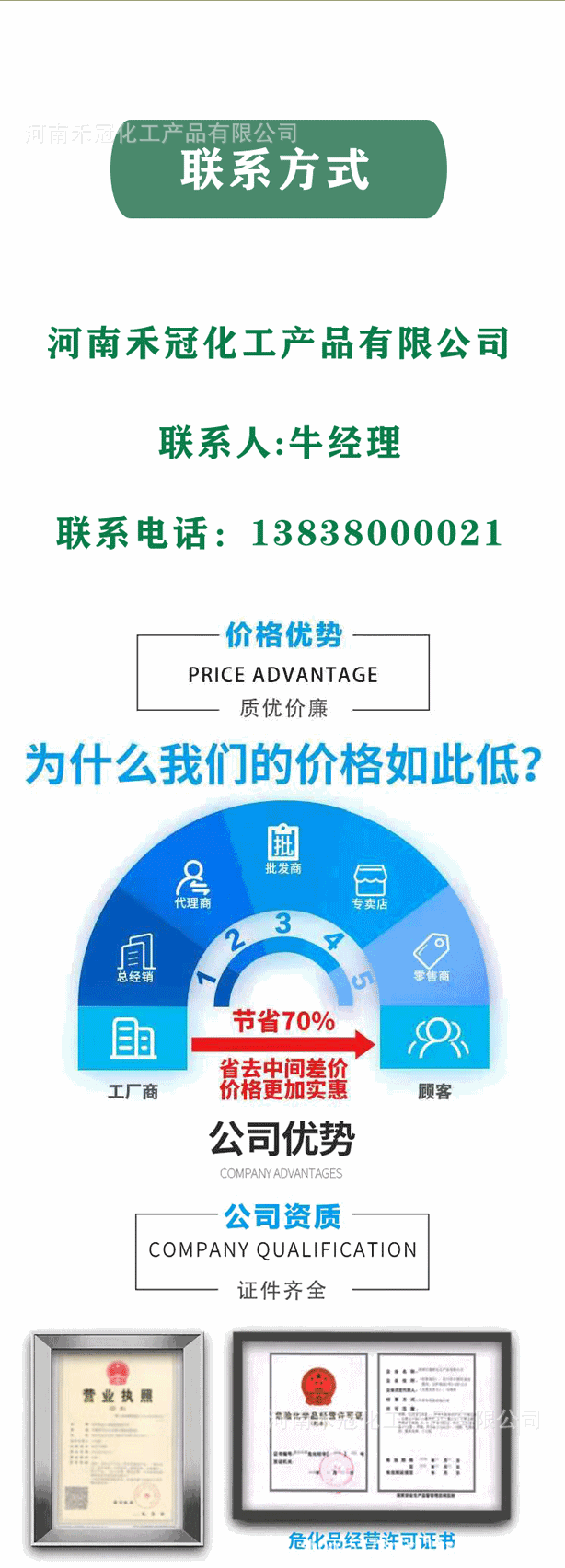 钼酸钠详情页_05