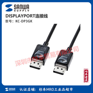 sanwa supply �@ʾ���B�Ӿ� KC-DP3GK DisplayPort�B�Ӿ�������ݔ