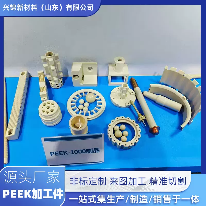 PEEK加工定制零件耐高温聚醚醚酮peek板机械peek齿轮本色peek棒材