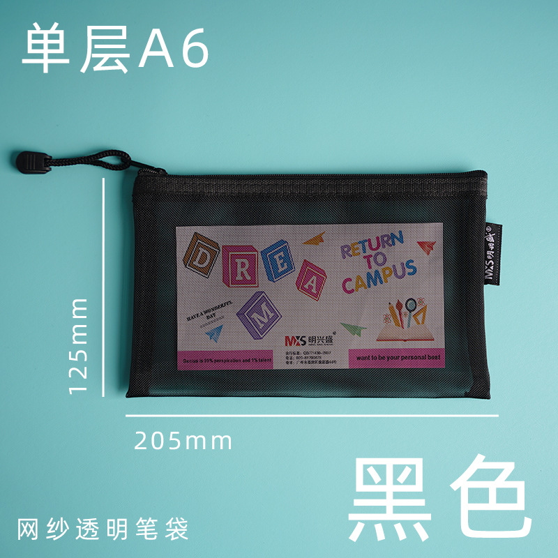 3104 단일 레이어 검정색