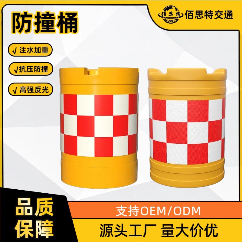 防撞桶圆柱形塑料防撞墩滚塑防撞桶路障隔离墩道路交通反光防撞桶