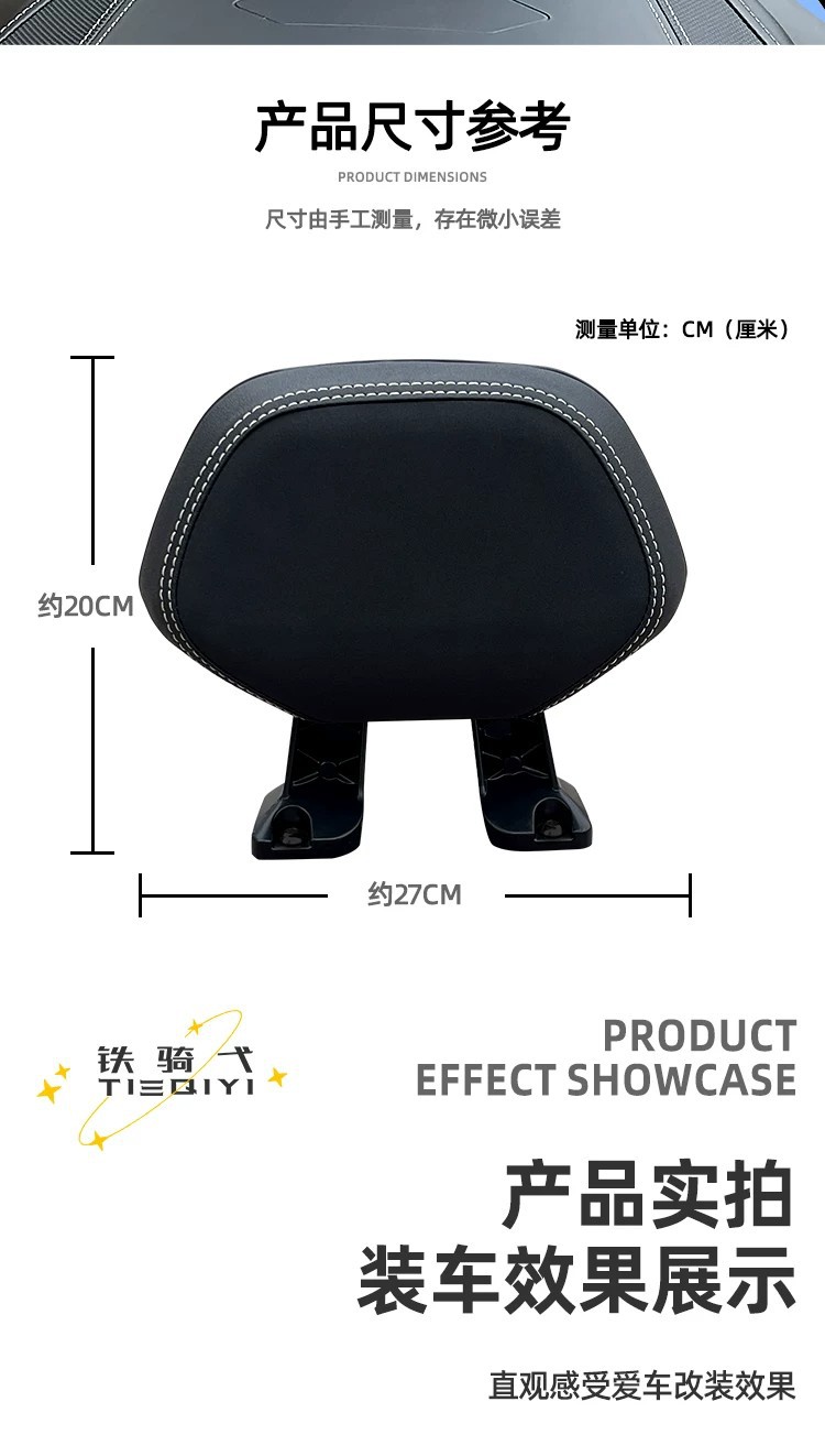 Suitable for the Wuyi SR450X modified aluminum alloy backrest motorcycle rear seat lumbar support, sturdy and durable riding accessory
