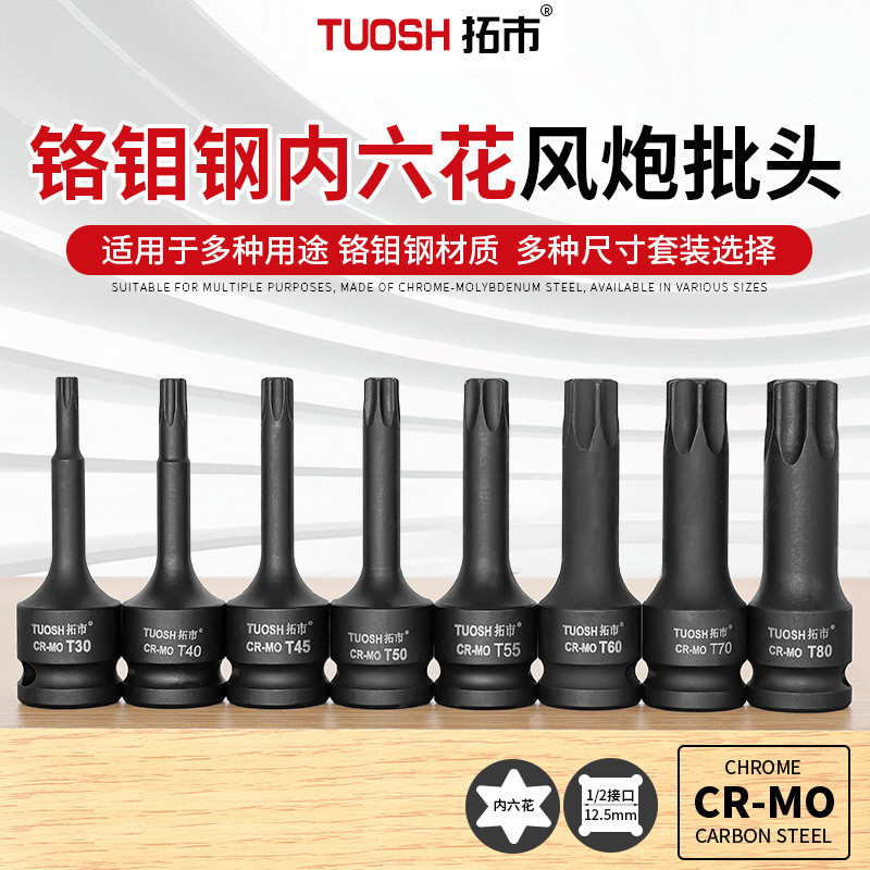 Hexagonal Air Impact Wrench Bit t Series Heavy-Duty Reinforced 1/2 Chrome Molybdenum Steel Air Impact Wrench Set Hexagonal Air Impact Wrench Bit t Series Heavy-Duty Reinforced 1/2 Chrome Molybdenum Steel Air Impact Wrench Set