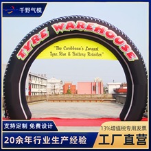 定制大型充气拱门模型定做户外婚礼开业活动典庆迎宾赛事广告拱门