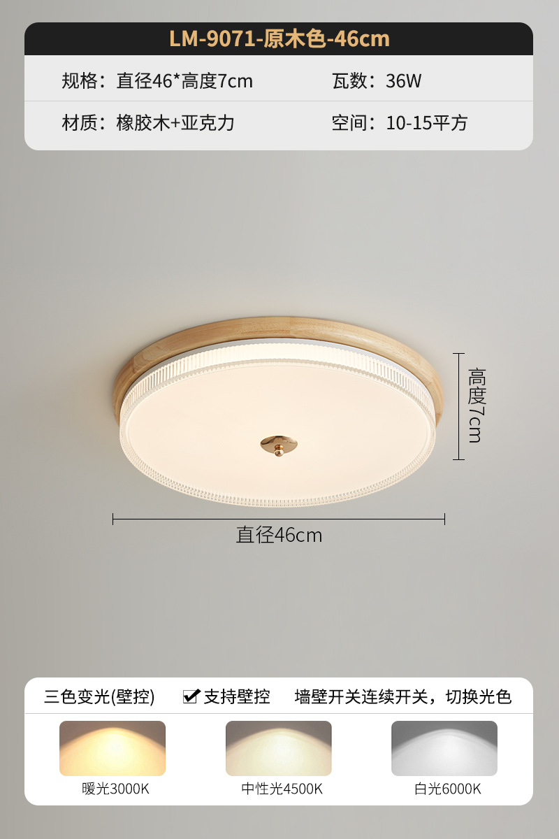 Lámpara de techo de dormitorio medieval, color nogal, estilo americano retro wabi-ji, protección para los ojos redonda minimalista, lámpara de habitación de libro súper brillante